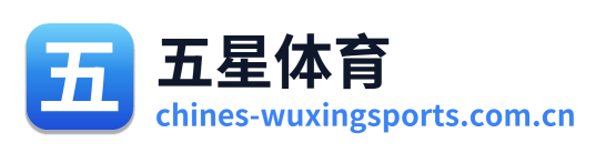 五星体育
